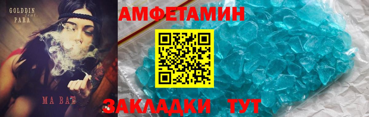 АМФЕТАМИН 97%  Вход с VPN  Норильск 