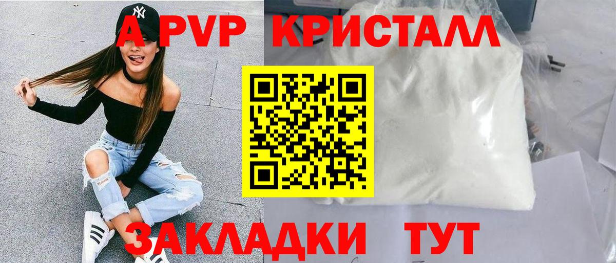 А ПВП VHQ  купить наркоту  Норильск  Alpha PVP  Вход с VPN  А ПВП СК КРИС 