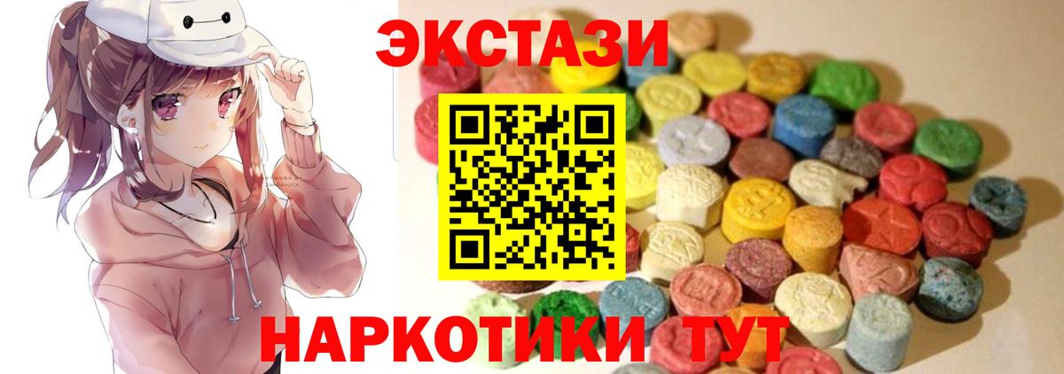 Экстази ешки  Вход с VPN  Норильск  Ecstasy 99% 