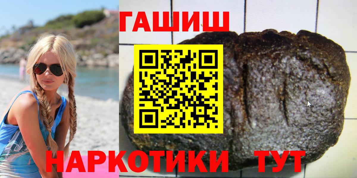 Гашиш Premium Норильск