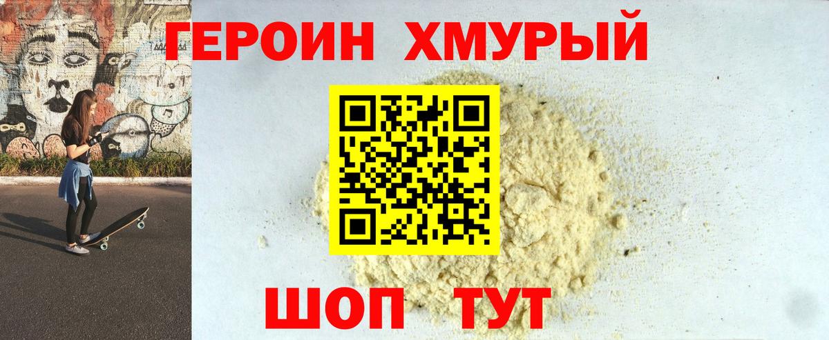 ГЕРОИН гречка  Вход с VPN  ГЕРОИН  Норильск 