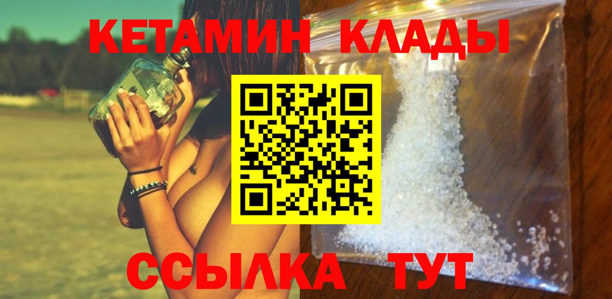 Кетамин VHQ Норильск