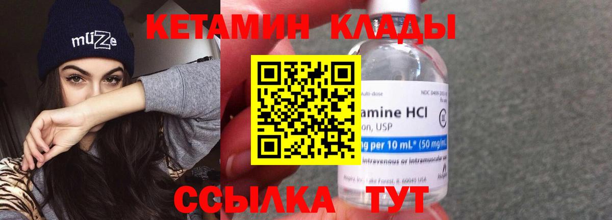Кетамин ketamine  Вход с VPN  Норильск 