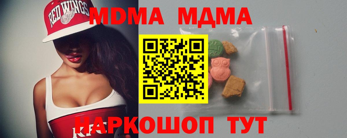 МДМА  MDMA молли  МДМА кристаллы  Вход с VPN  Норильск 