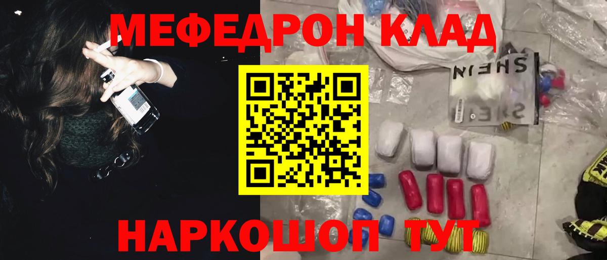 Мефедрон mephedrone  Вход с VPN  Мефедрон  МЕФ  Норильск  Меф мука 