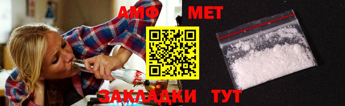 Норильск  Метамфетамин кристалл  Вход с VPN  Метамфетамин кристалл 