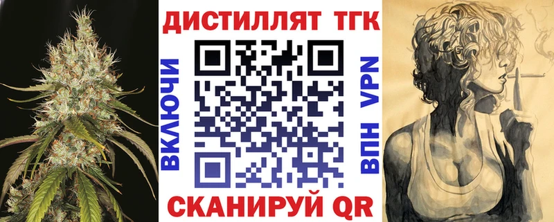 Дистиллят ТГК вейп с тгк  Норильск 